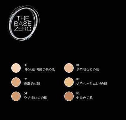 シークレットスキンメイカーゼロ(リキッド)/KATE/リキッドファンデーションを使ったクチコミ(2枚目)