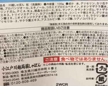 蒟蒻しゃぼん専門店で購入
すっきり💮
つっぱらない💮
石鹸がプルプルしてるので
そのまま顔にクルクルしたりしてます。
リピート決定💮
1番人気は、金らしい◯
TVでも紹介されてます。