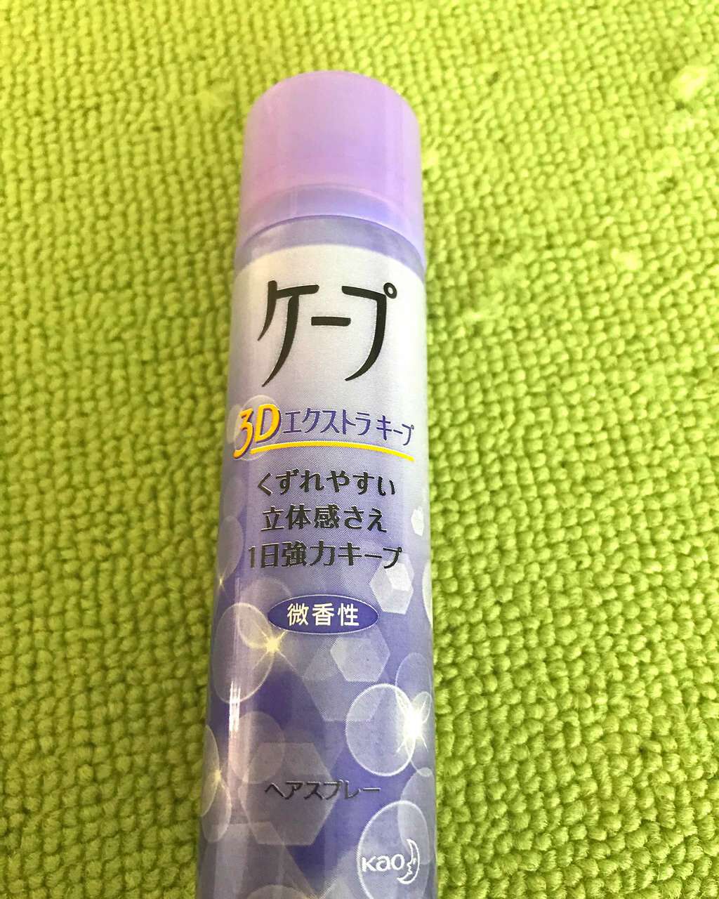 ケープ 3Dエクストラキープ 微香性/ケープ/ヘアスプレーを使ったクチコミ(1枚目)