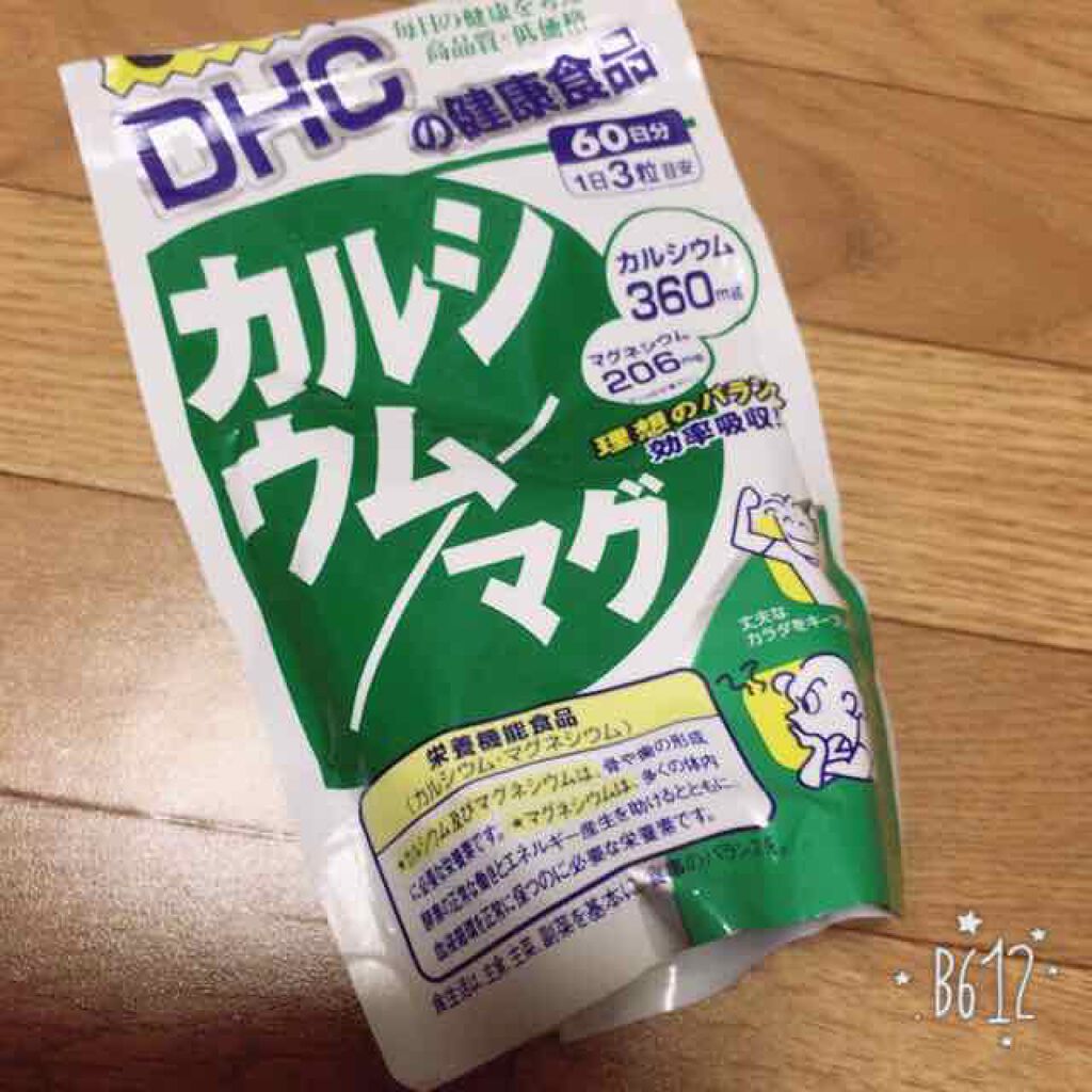 カルシウム/マグ/DHC/健康サプリメントを使ったクチコミ(1枚目)