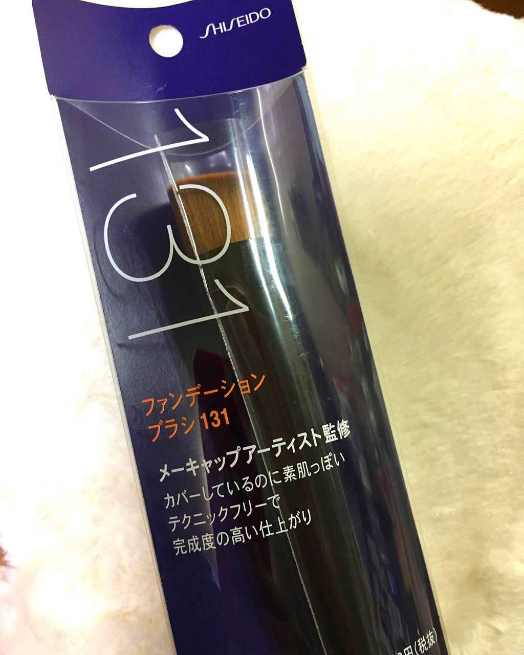 ファンデーション ブラシ 131　（専用ケース付き）/SHISEIDO/メイクブラシを使ったクチコミ（1枚目）
