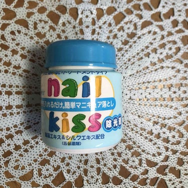 エルファー ネイルキッスC/DAISO/除光液を使ったクチコミ（1枚目）