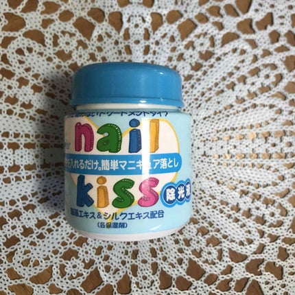 エルファー ネイルキッスC/DAISO/除光液を使ったクチコミ(1枚目)