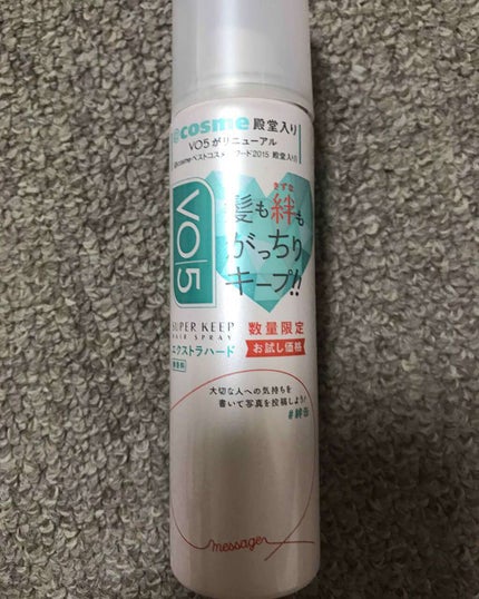 スーパーキープヘアスプレイ<エクストラハード> 無香料/VO5/ヘアスプレーを使ったクチコミ(1枚目)