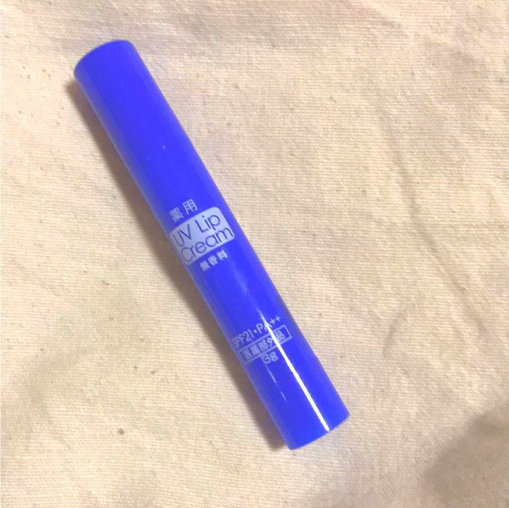 薬用 UVリップクリーム/DAISO/リップクリームを使ったクチコミ（1枚目）