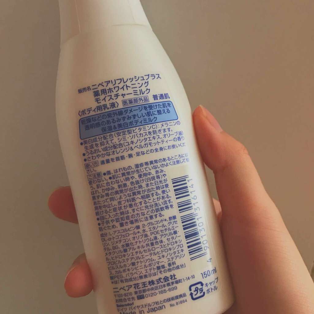 リフレッシュプラス ホワイトニング ボディミルク/ニベア/ボディミルクを使ったクチコミ(2枚目)