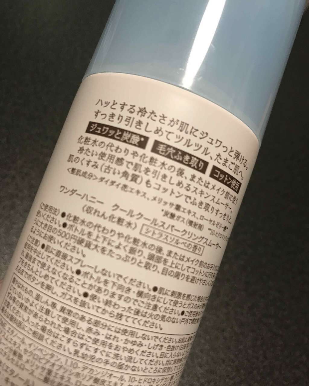 ワンダーハニー クールクールスパークリングスムーサー シトラスソルベ/VECUA Honey/化粧水を使ったクチコミ(2枚目)