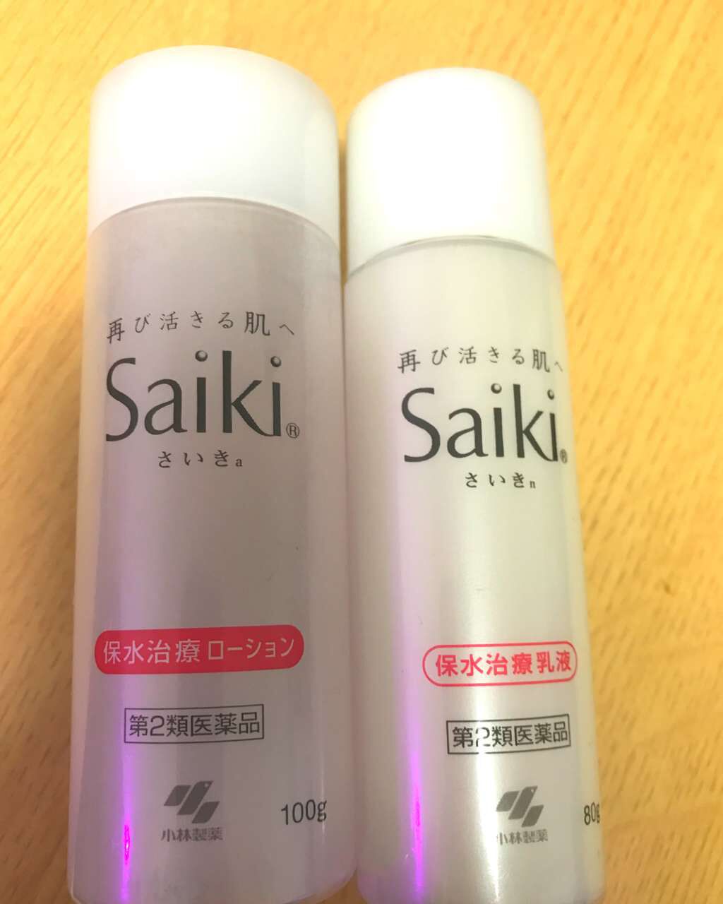 さいきa 保水治療ローション(医薬品)/Saiki/その他を使ったクチコミ(1枚目)