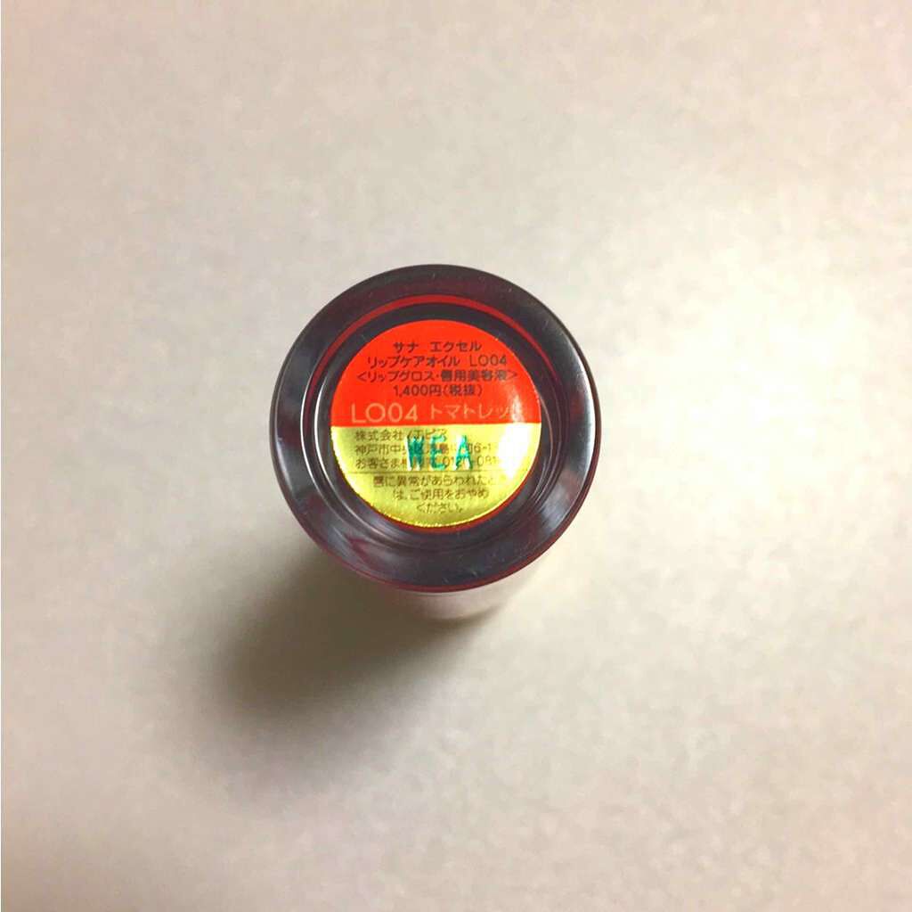 リップケアオイル/excel/リップグロスを使ったクチコミ(2枚目)