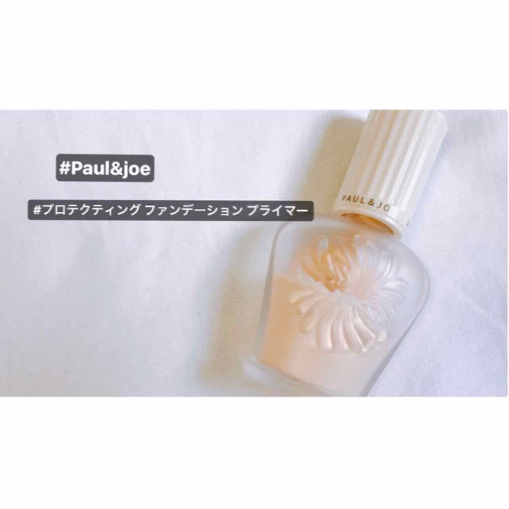 プロテクティング ファンデーション プライマー S/PAUL & JOE BEAUTE/化粧下地を使ったクチコミ(1枚目)