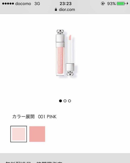 【旧】ディオール アディクト リップ マキシマイザー/Dior/リップグロスを使ったクチコミ(1枚目)