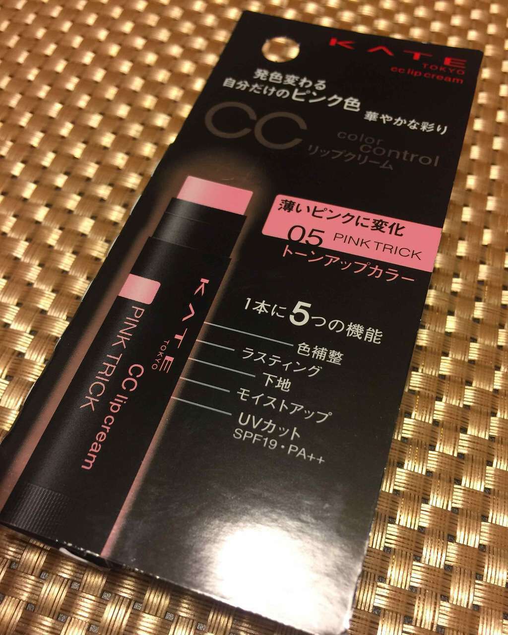 CCリップクリームN/KATE/リップケアを使ったクチコミ（3枚目）