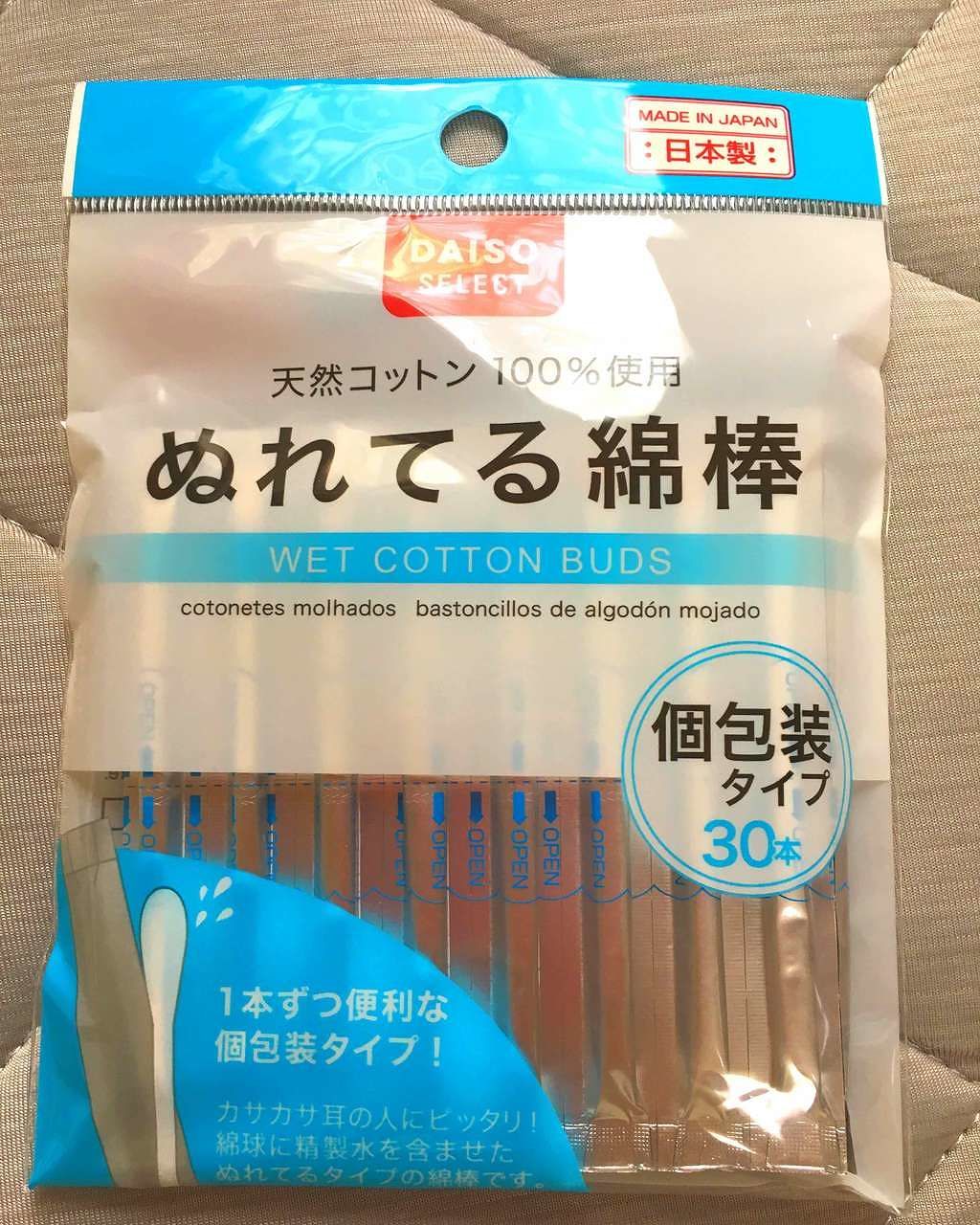 ぬれてる綿棒 Daisoの口コミ 超優秀 100均で買えるおすすめコスメ ダイソーぬれてる綿棒 By ひろろん 混合肌 Lips