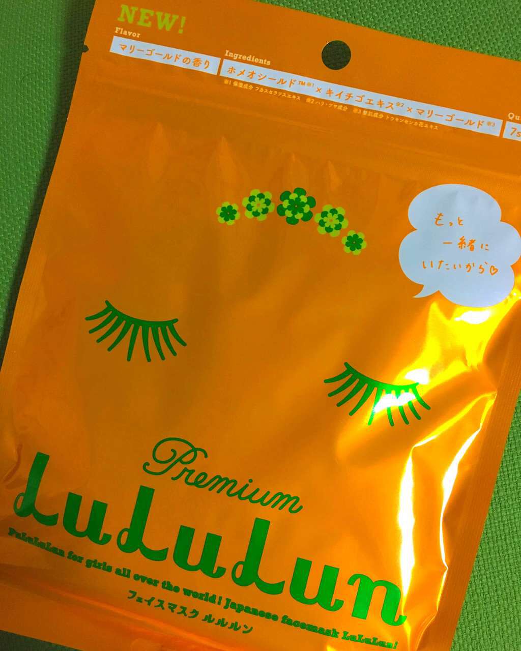 ひろろん on LIPS 「フェイスマスクpremiumルルルン(限定マリーゴールドの香り..」(1枚目)