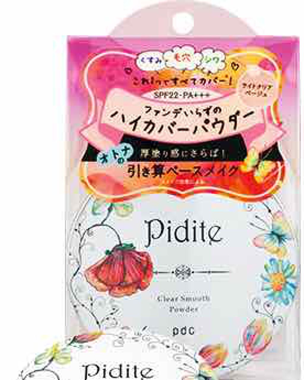 ピディット クリアスムースパウダー(旧)/pdc/プレストパウダーを使ったクチコミ(1枚目)