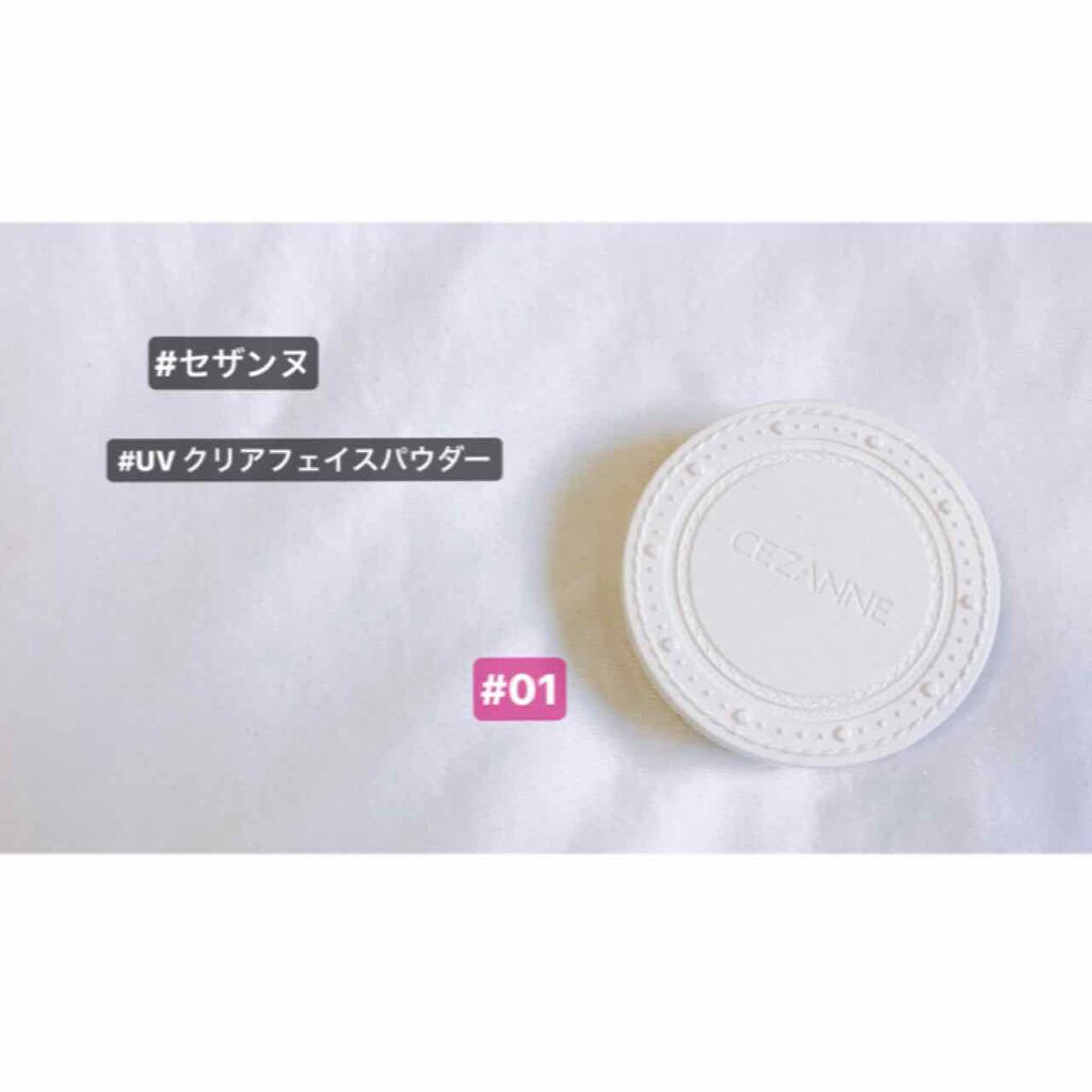 UVクリアフェイスパウダー/CEZANNE/プレストパウダーを使ったクチコミ（1枚目）