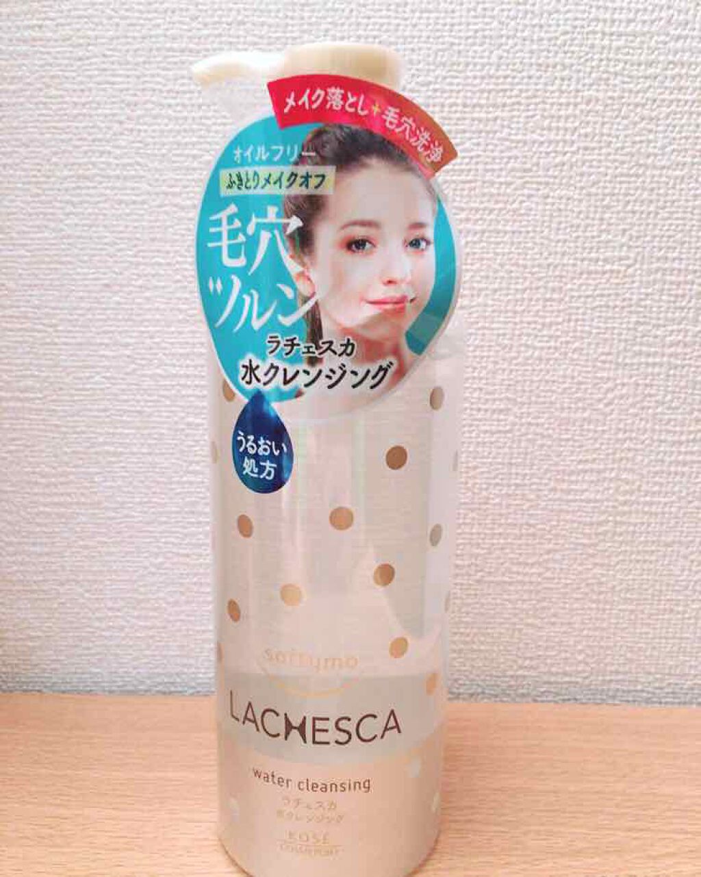 水クレンジング/ラチェスカ/クレンジングウォーターを使ったクチコミ（1枚目）