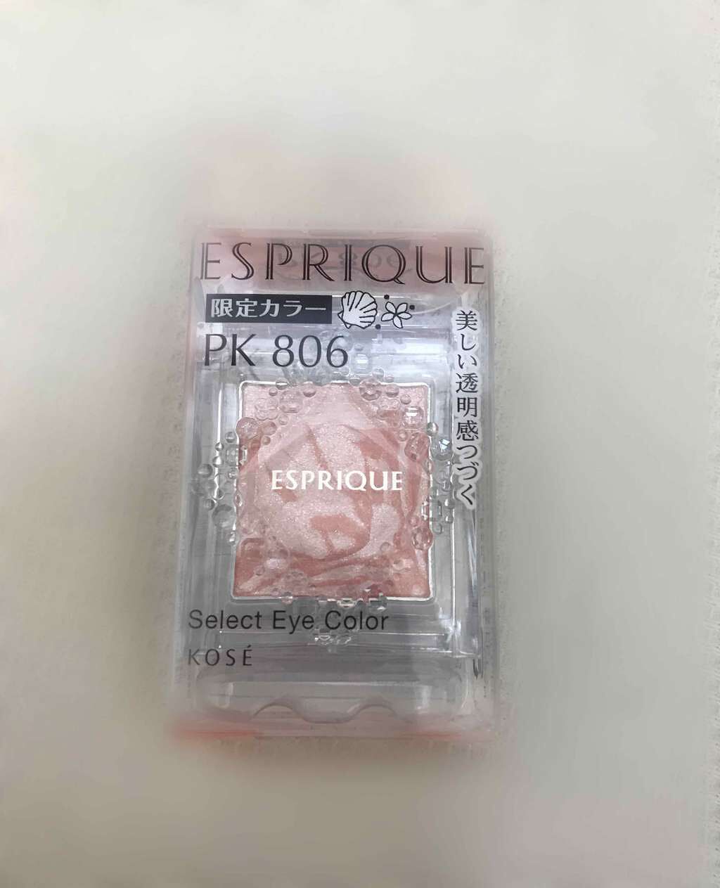 セレクト アイカラー/ESPRIQUE/単色アイシャドウを使ったクチコミ(1枚目)