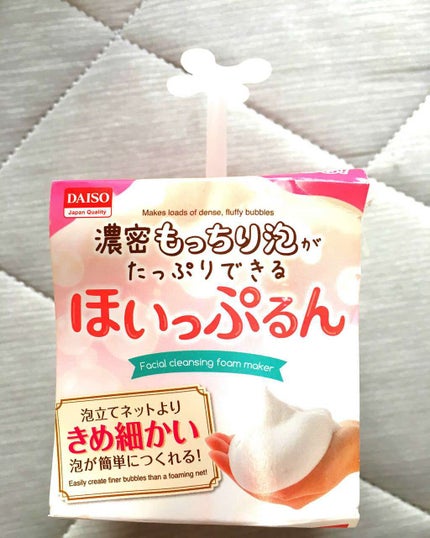 ほいっぷるん/DAISO/その他スキンケアグッズを使ったクチコミ(1枚目)