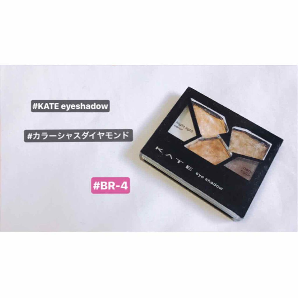 カラーシャスダイヤモンド/KATE/アイシャドウパレットを使ったクチコミ(1枚目)