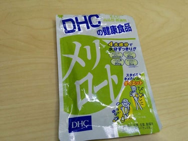 DHC メリロート/DHC/ボディサプリメントを使ったクチコミ（1枚目）