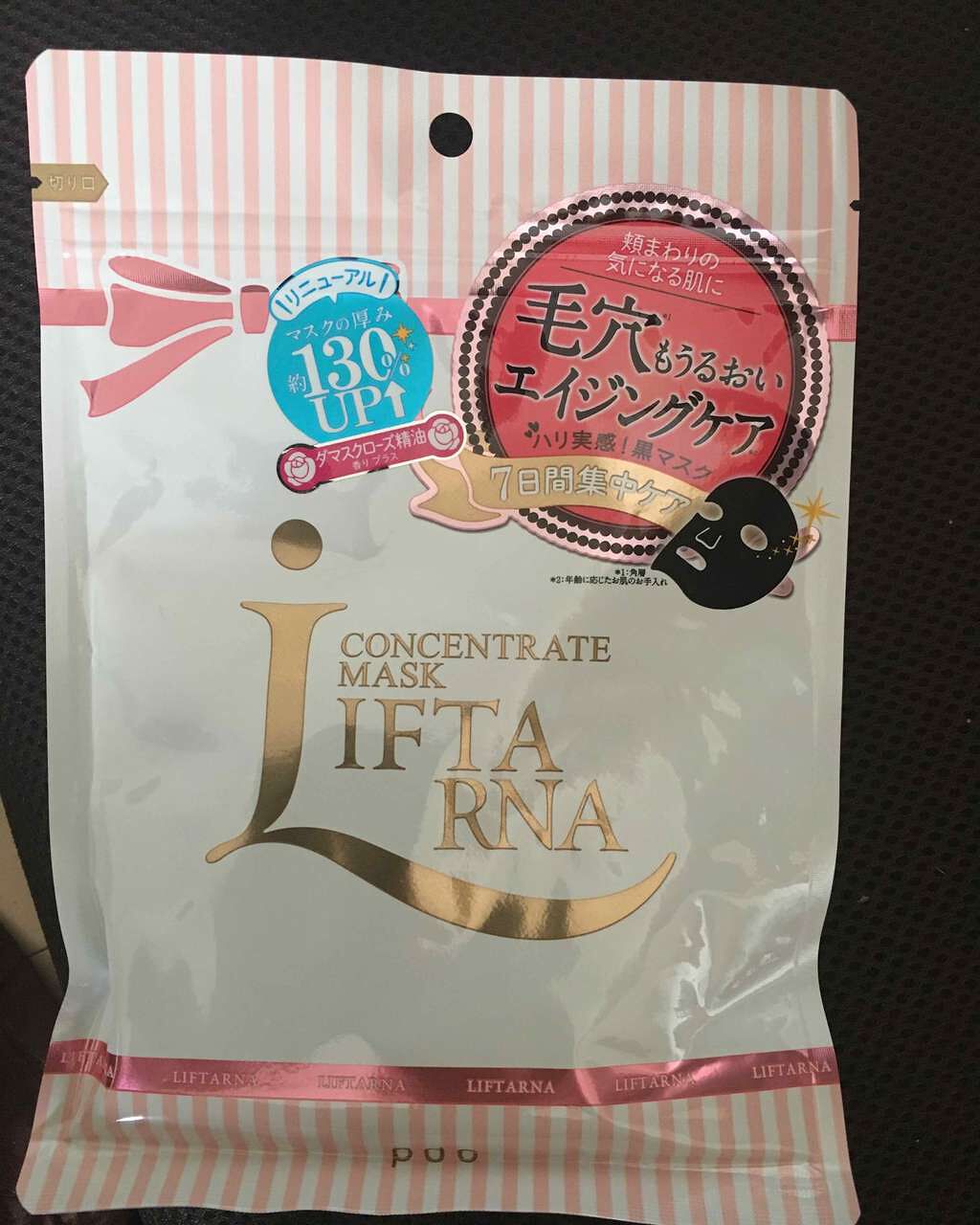 リフターナ コンセントレートマスク/pdc/シートマスク・パックを使ったクチコミ(1枚目)