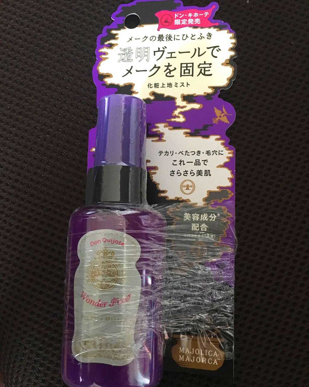 ワンダー フィクサー/MAJOLICA MAJORCA/フィックスミストを使ったクチコミ（1枚目）