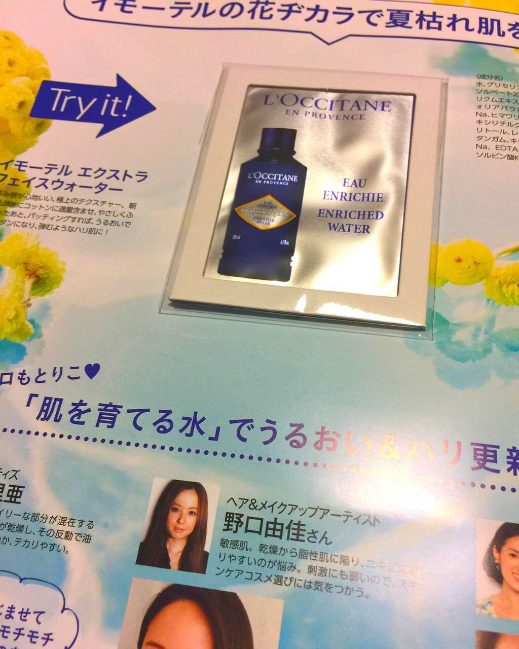 MAQUIA 2017年9月号/MAQUIA/雑誌を使ったクチコミ(3枚目)