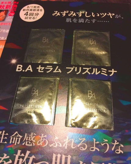 MAQUIA 2017年9月号/MAQUIA/雑誌を使ったクチコミ(4枚目)