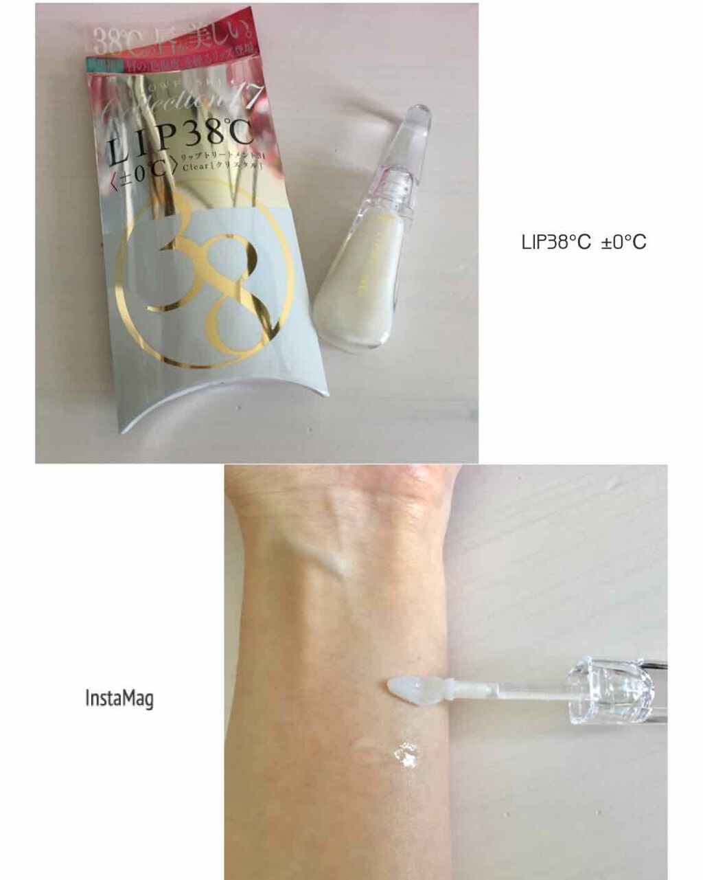 38°C / 99°F リップトリートメント (リップ美容液)/UZU BY FLOWFUSHI/リップケアを使ったクチコミ(1枚目)
