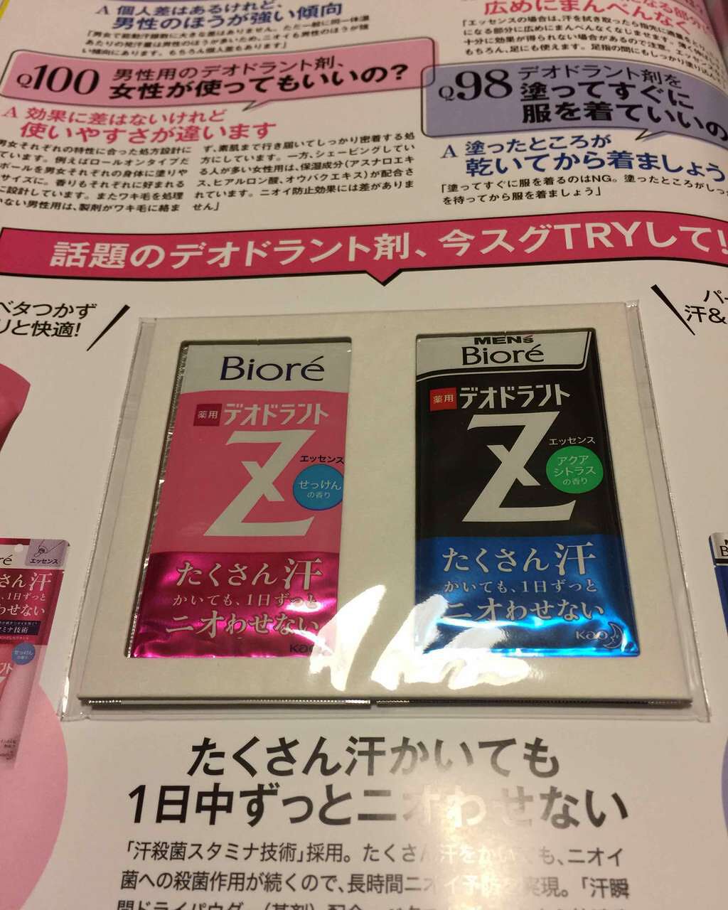 MAQUIA 2017年9月号/MAQUIA/雑誌を使ったクチコミ(2枚目)