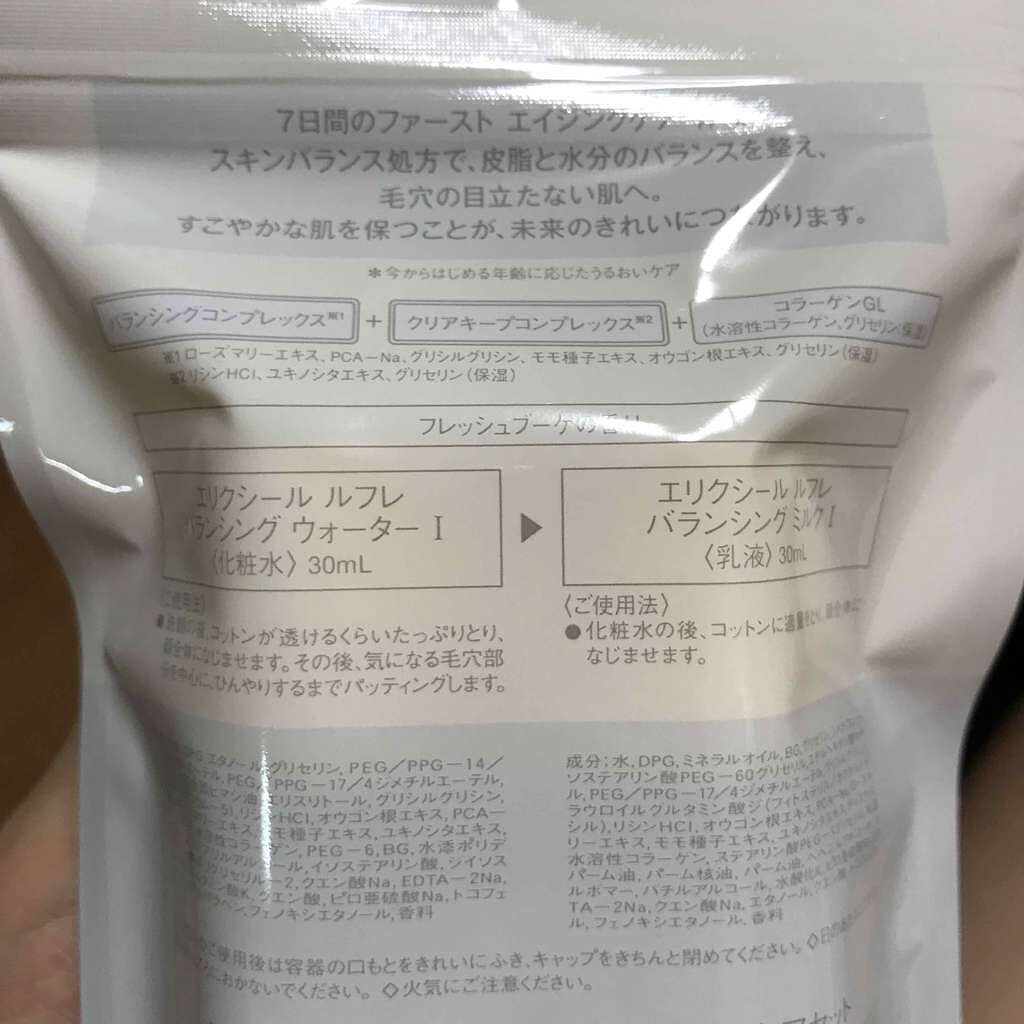 エリクシール ルフレ バランシング ウォーター I/エリクシール/化粧水を使ったクチコミ(2枚目)