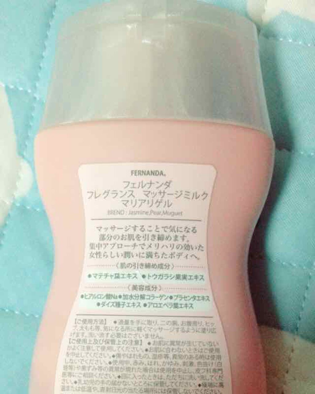 フレグランス マッサージミルク マリアリゲル/フェルナンダ/ボディミルクを使ったクチコミ（2枚目）