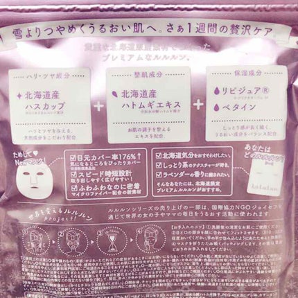 ルルルンピュア エブリーズ/ルルルン/シートマスク・パックを使ったクチコミ(2枚目)