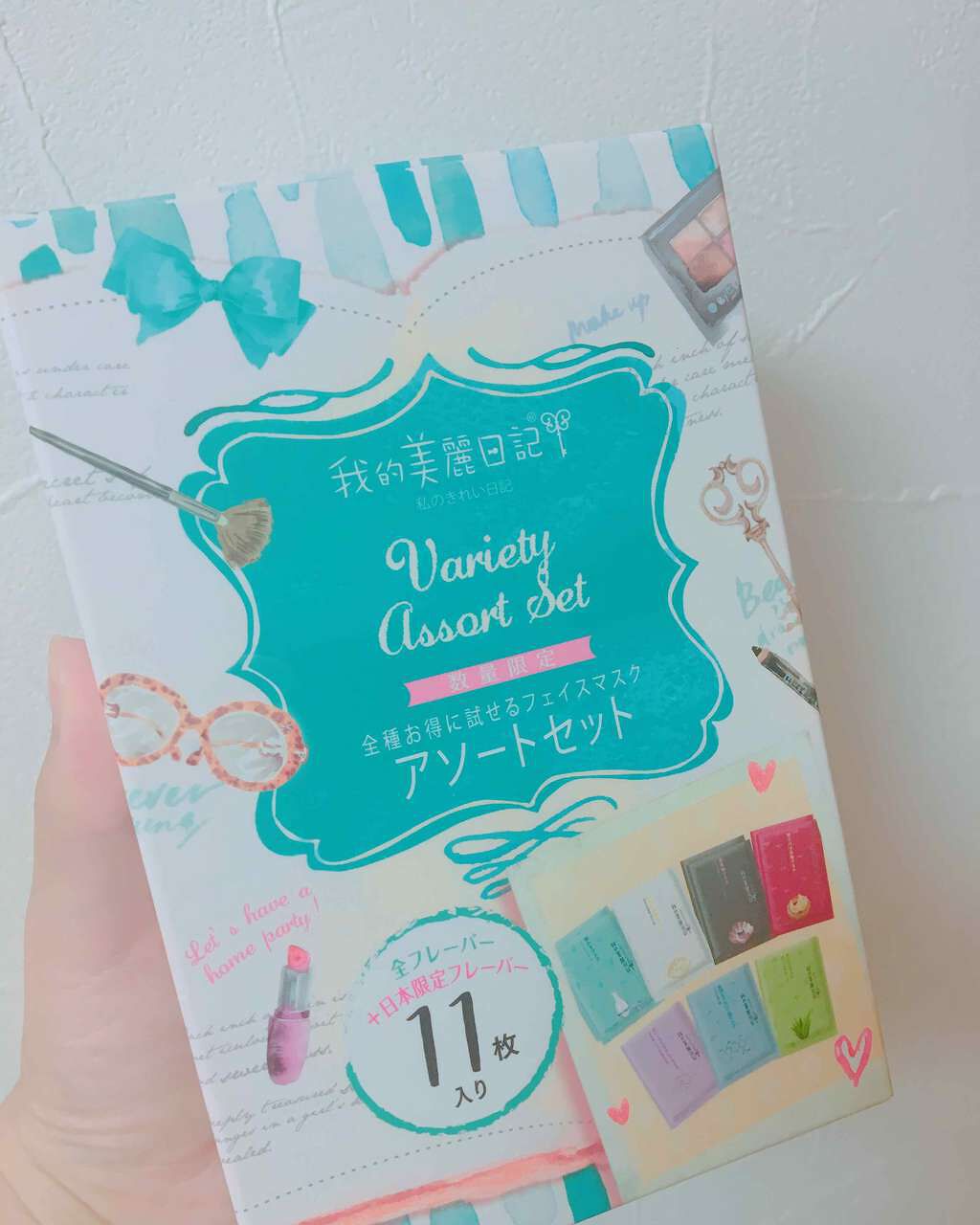 我的美麗日記（私のきれい日記）バラエティアソートセット/我的美麗日記/シートマスク・パックを使ったクチコミ（1枚目）