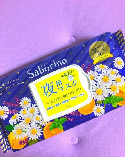 お疲れさマスク/サボリーノ/シートマスク・パックを使ったクチコミ(1枚目)