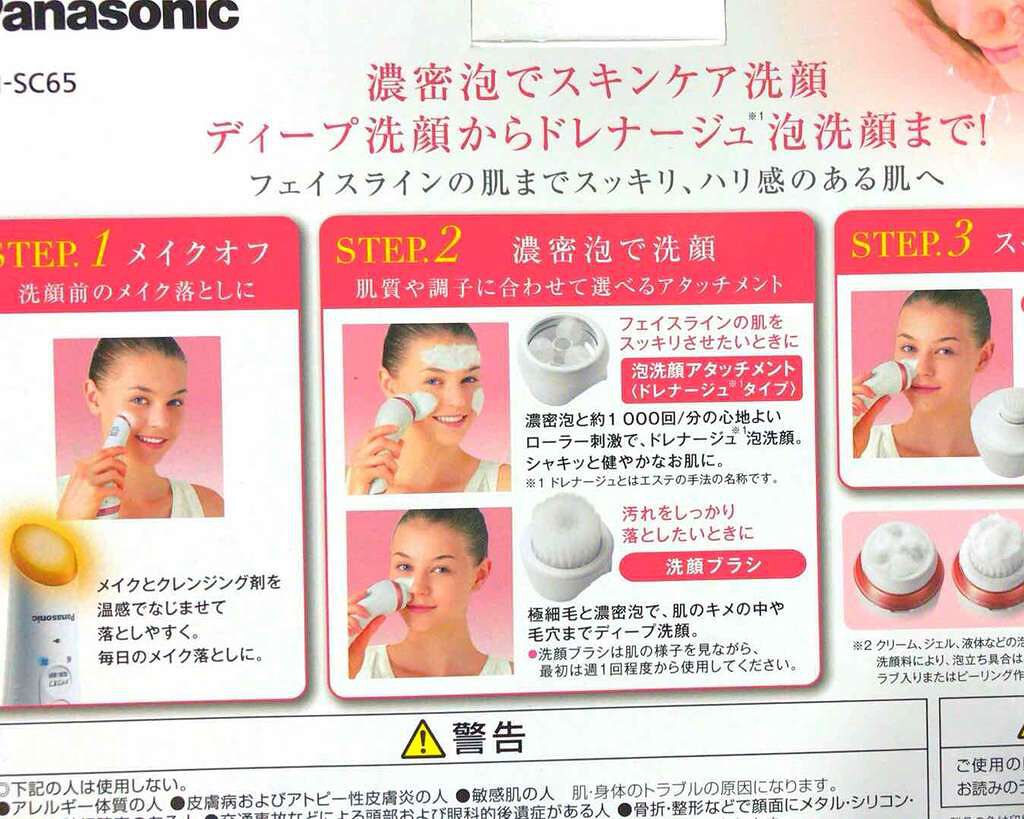洗顔美容器 濃密泡エステ EH-SC65-P/Panasonic/美顔器・マッサージを使ったクチコミ(2枚目)