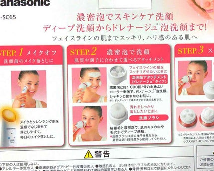 Panasonic 洗顔美容器 濃密泡エステ EH-SC65-Pのクチコミ「温感メイクオフが楽しいですw
温かくナデナデしてどろどろ落ちる!!
からのブラシで毛穴の奥ま.....」(2枚目)