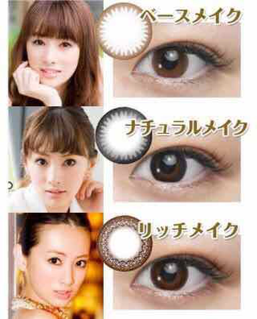 アイコフレ ワンデー UV/シード/ワンデー(1DAY)カラコンを使ったクチコミ(3枚目)