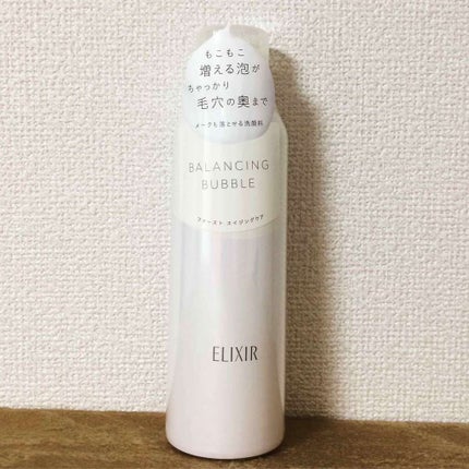 エリクシール ホワイト ブライトニング クレンジングフォーム/エリクシール/洗顔フォームを使ったクチコミ(1枚目)