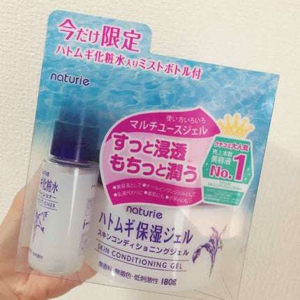 ハトムギ化粧水(ナチュリエ スキンコンディショナー R )/ナチュリエ/化粧水を使ったクチコミ(1枚目)