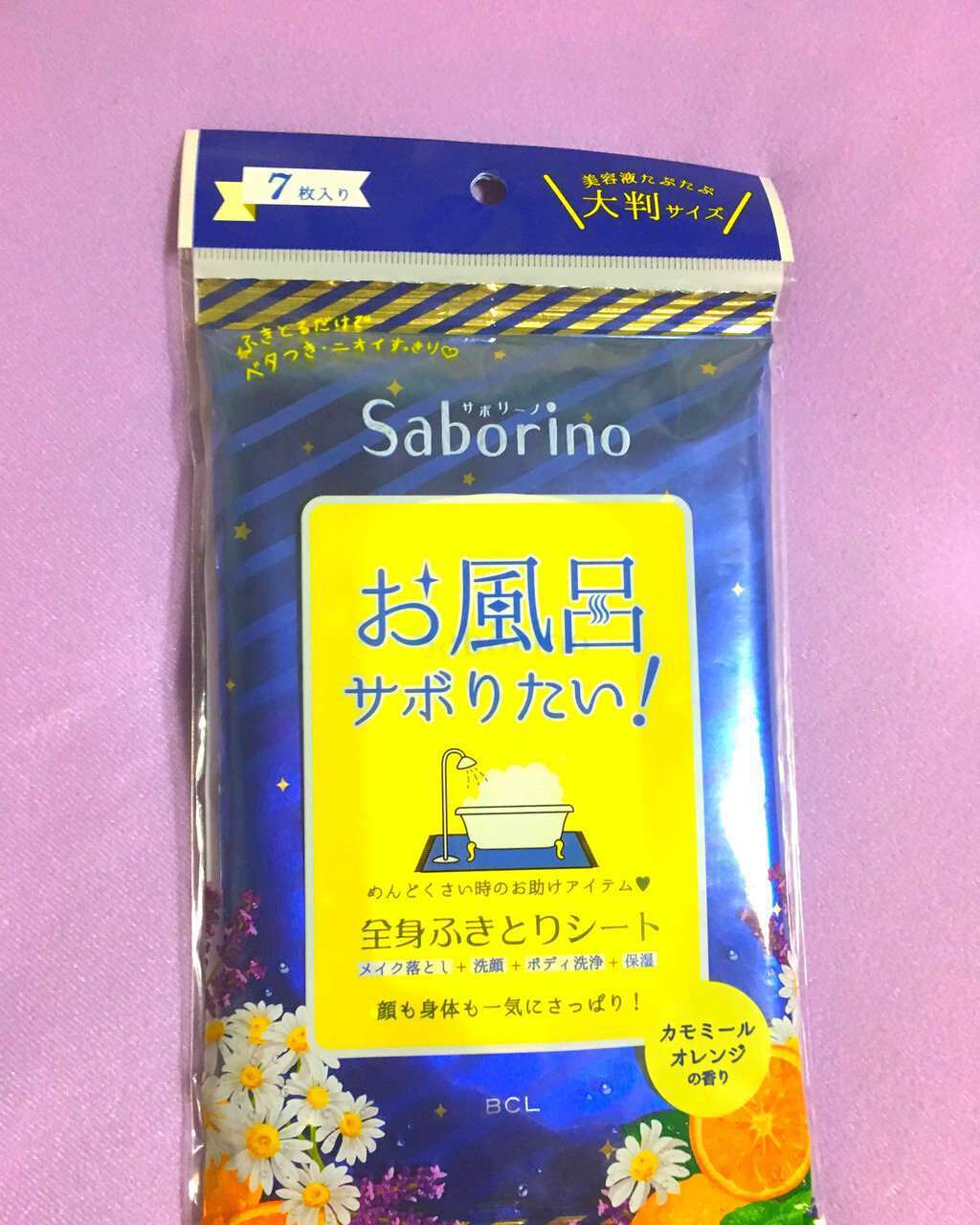 さっぱり落とシート/サボリーノ/ボディシートを使ったクチコミ（1枚目）