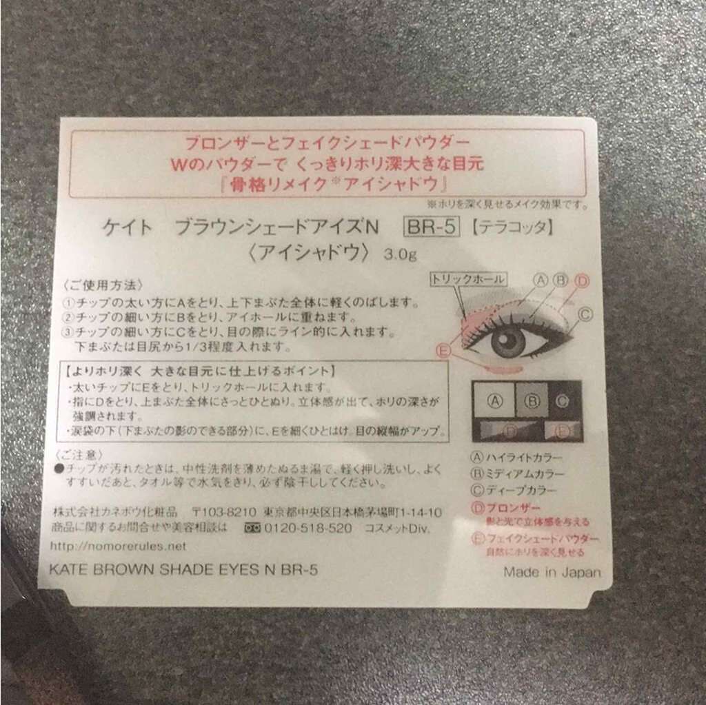 ブラウンシェードアイズ/KATE/アイシャドウパレットを使ったクチコミ(4枚目)