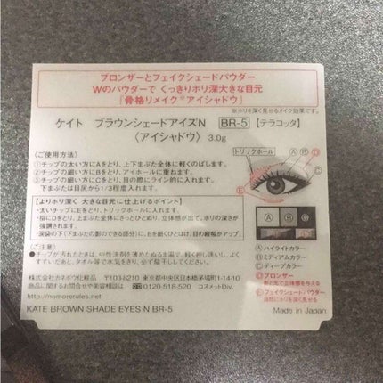 ブラウンシェードアイズ/KATE/アイシャドウパレットを使ったクチコミ(4枚目)