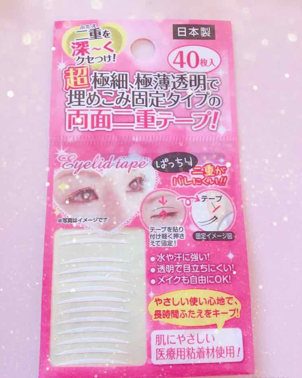 二重テープ / キャンドゥ