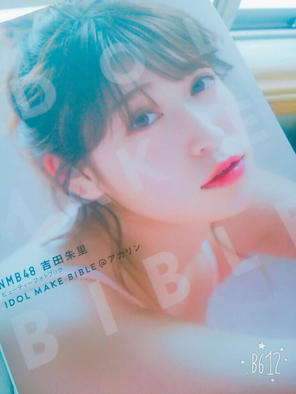 IDOL MAKE BIBLE   吉田朱里(アカリンフォトブック)/主婦の友社/書籍を使ったクチコミ(1枚目)