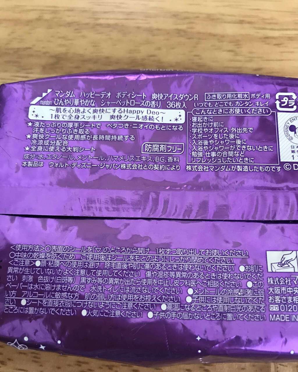ハッピーデオ ボディシート 爽快アイスダウン シャーベットローズの香り/マンダム/デオドラント・制汗剤を使ったクチコミ（2枚目）