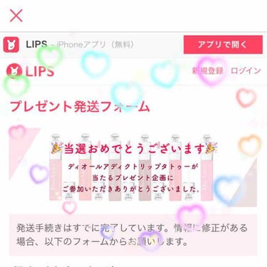 プレゼント企画初めて当選しました😭💕

とても嬉しいです｡ﾟ(ﾟ＾∀︎＾ﾟ)ﾟ｡
持ってない色が届いたらさらに嬉しいです👍💕

また届きましたらレビュー載せますね👏( ˊᵕˋ )
ありがとうございます💄