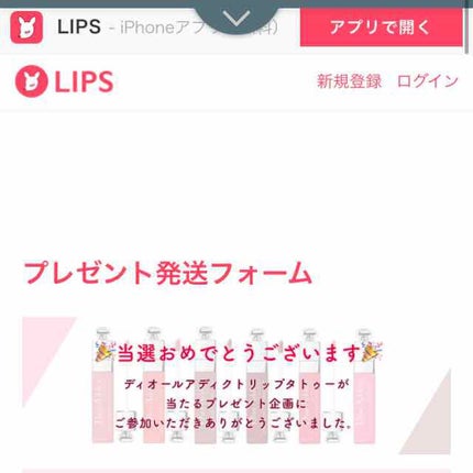 【旧】ディオール アディクト リップ マキシマイザー/Dior/リップグロスを使ったクチコミ(1枚目)