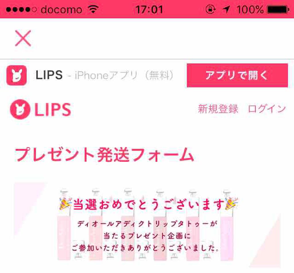 【旧】ディオール アディクト リップ ティント/Dior/リップグロスを使ったクチコミ（1枚目）